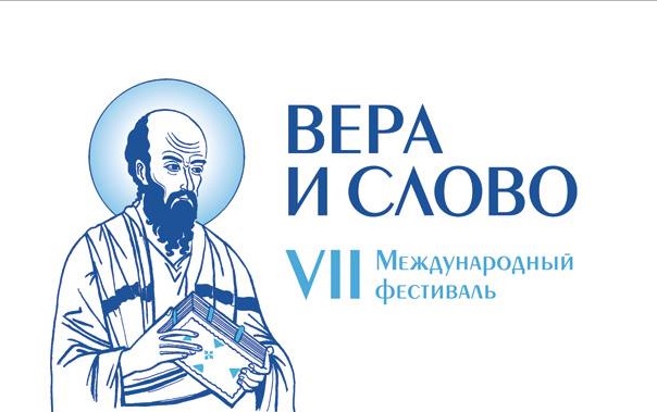 vera i slovo