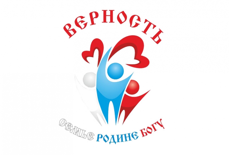 Начал свою работу сайт молодежного православного движения «Верность» Геленджикского благочиния