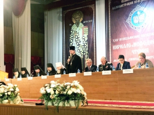 XXIV Всекубанские Кирилло-Мефодиевские духовно-образовательные чтения