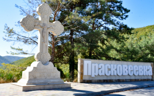 ПРАСКОВЕЕВКА. ПРЕСТОЛЬНЫЙ ПРАЗДНИК ХРАМА УСЕКНОВЕНИЕ ГЛАВЫ ПРОРОКА, ПРЕДТЕЧИ И КРЕСТИТЕЛЯ ГОСПОДНЯ ИОАННА