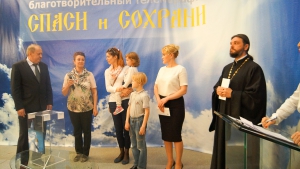 Телемарафон «Спаси и Сохрани»