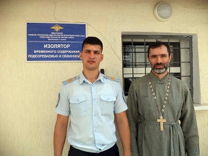 Беседы со священником в Изоляторе временного содержания подозреваемых и обвиняемых города-курорта Анапа