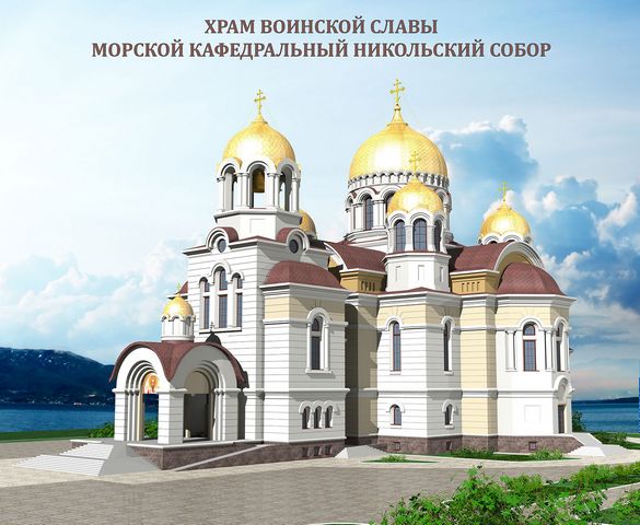 sobor
