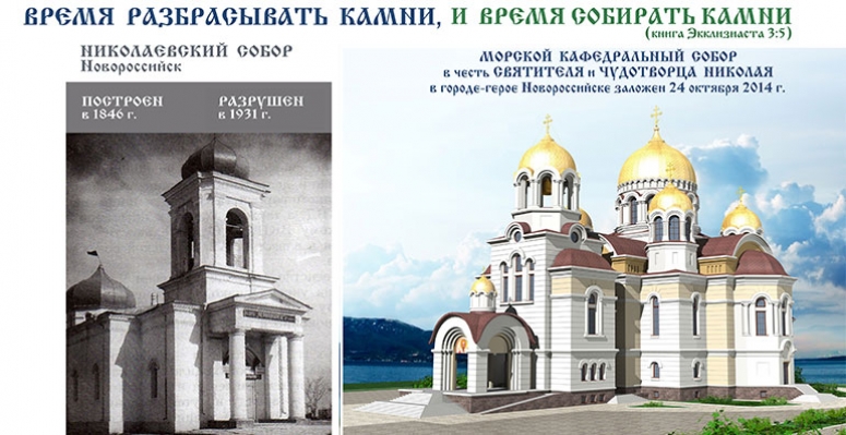 Никольский собор город Новороссийск